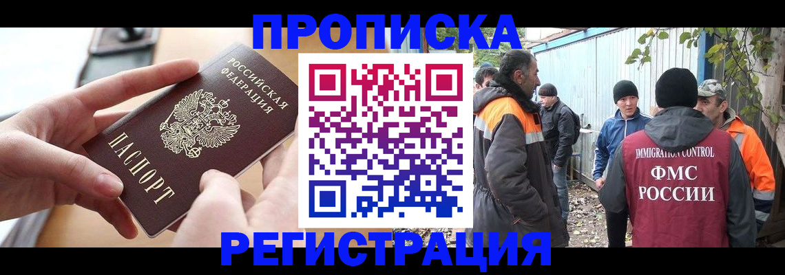 пропишу в квартире в Рославле